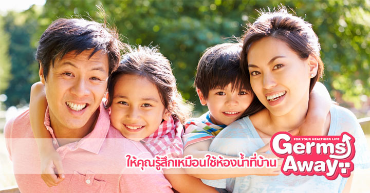 ความสุขในครอบครัว